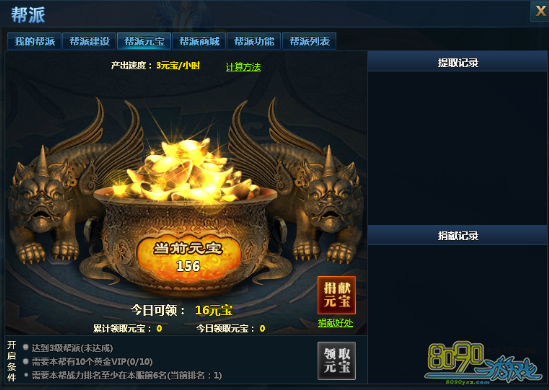 神魔诛天帮派系统介绍