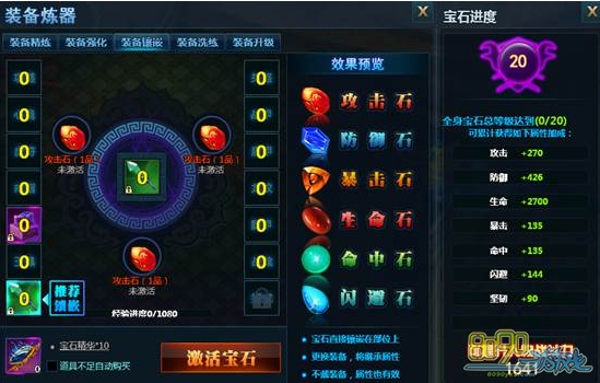 神魔诛天装备系统