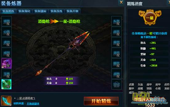 神魔诛天装备系统