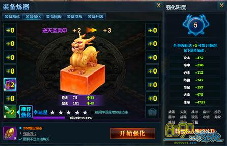 神魔诛天装备系统