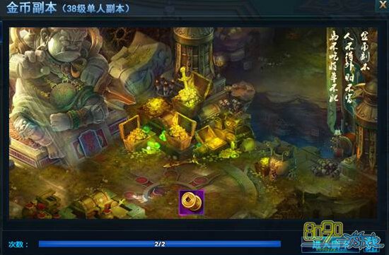 金币副本
